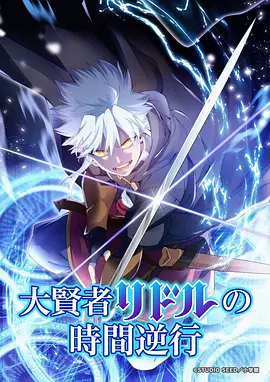 墨色江湖 国产武侠动漫